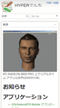 Mobile Screenshot of dench.flatlib.jp